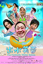 Watch Full Movie :Chut sui fu yung (2010)